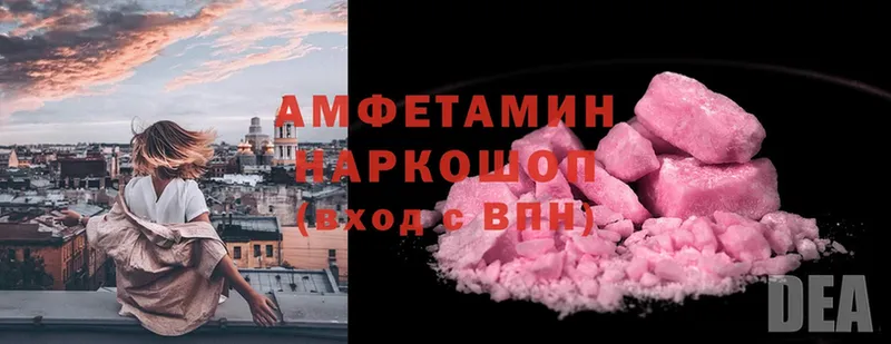 Amphetamine VHQ  продажа наркотиков  Карачев 