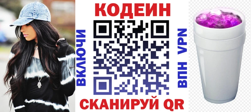 Кодеиновый сироп Lean напиток Lean (лин)  darknet как зайти  Карачев 