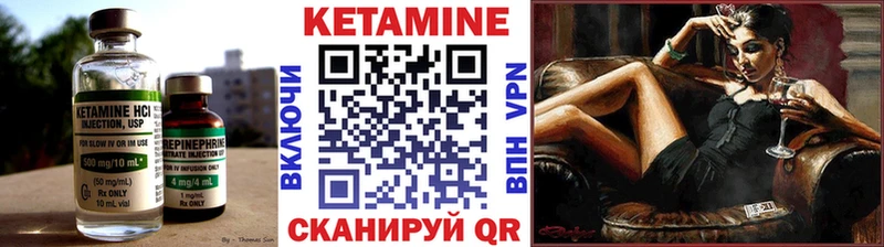 магазин    Карачев  Кетамин VHQ 